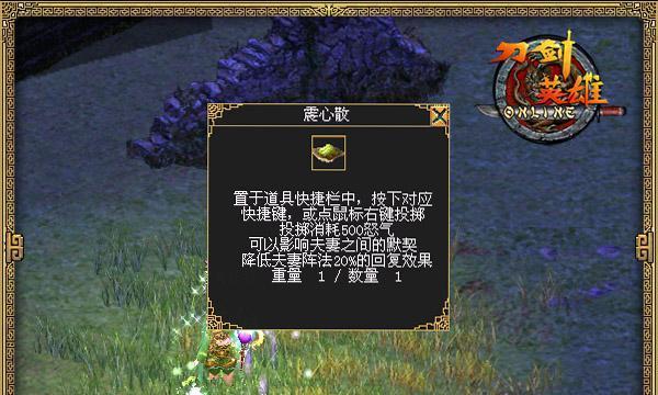 《以刀剑封魔录正传》攻略详解（游戏技巧）