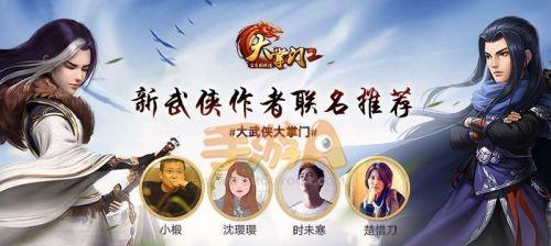 如何在游戏中培养大掌门之甲级弟子郭靖（以《神武4》为例）