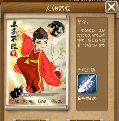 大掌门绝世神功秘籍攻略（以游戏为主）