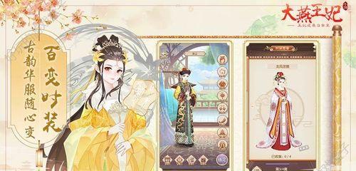 《快速上手，玩转大燕王妃》（新手必看）