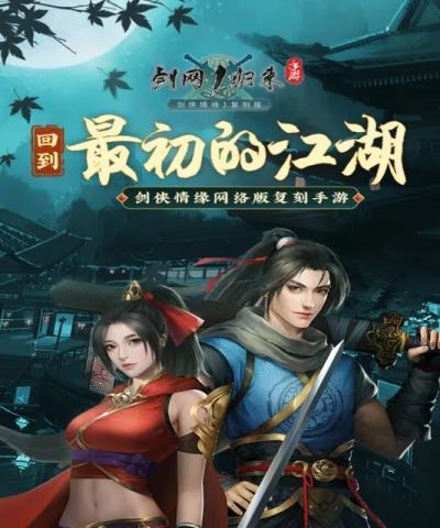 大唐剑侠出门必备（游戏中玩家必读的野外生存指南）