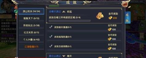 《游戏名称》成就攻略（如何解锁大多数成就以及达成全成就）