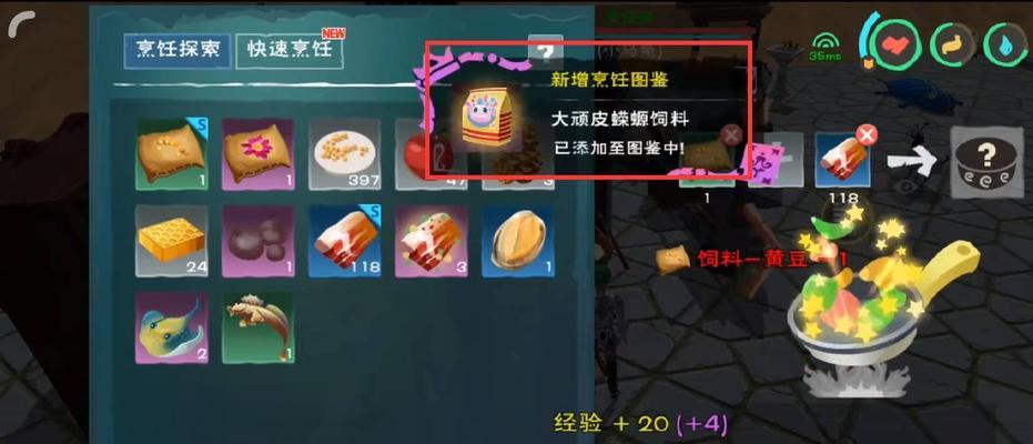 《创造与魔法》中的蝾螈饲料探秘（用“蝾螈饲料”了解《创造与魔法》游戏中的奇妙世界）