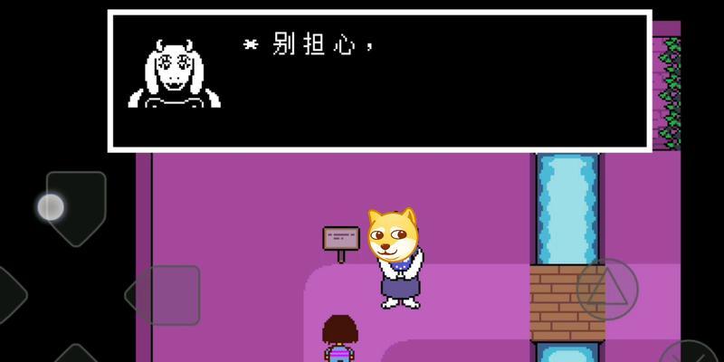 《以传说之下一周目》攻略指南（掌握关键技能）