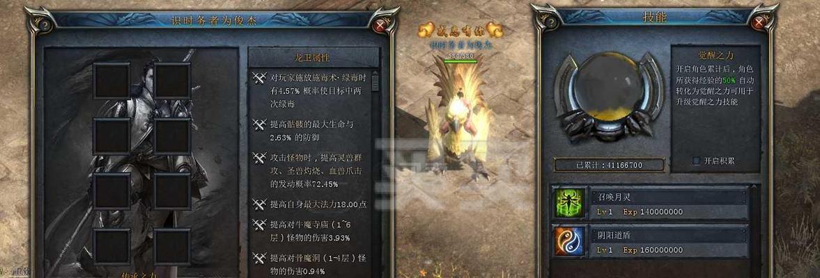 传奇永恒道士灵击印评测（道士必备的高效输出技能）