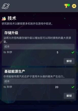 充电模拟器让你驾驶火箭飞向太空（玩转太空之旅）
