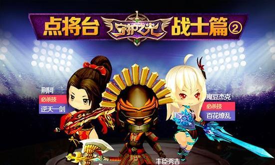 《掌握冲锋巨人，打造强大联盟》（操作指南）