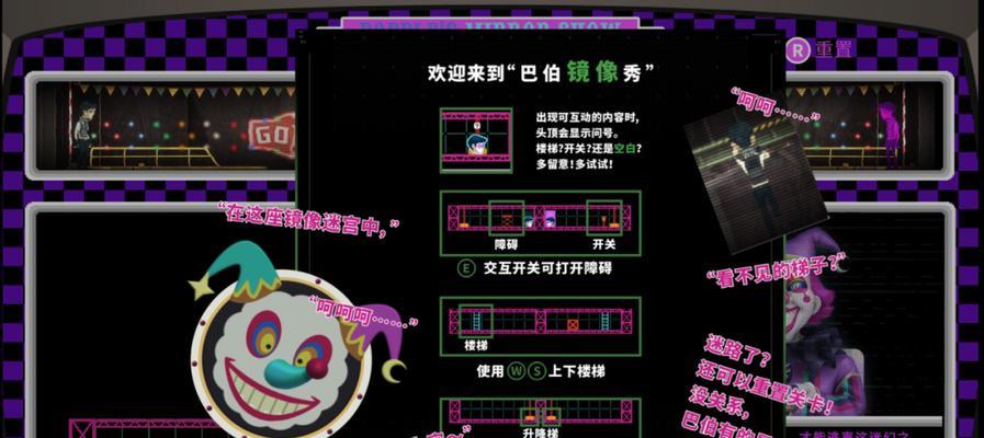《超自然小队攻略大全》（最全面的游戏攻略及技巧分享）