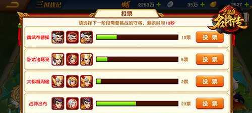 《超神名将传》名将攻略大全——征服全场，成为最强王者！