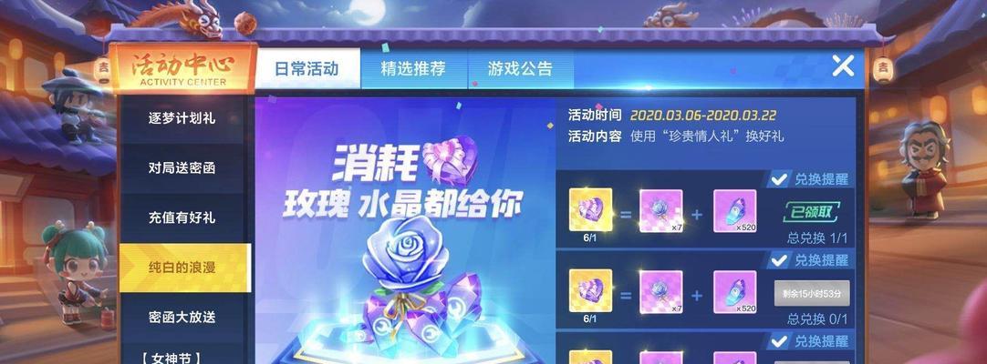 如何获取超级喷气背包（让你在游戏中飞行自如的秘诀）