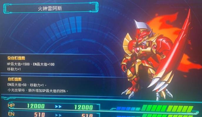 超级机器人大战A第十二话过关攻略（突破难关）