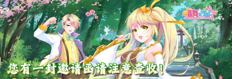 以唱舞团魅舞模式，开启全新舞蹈游戏体验（玩转动感舞步）