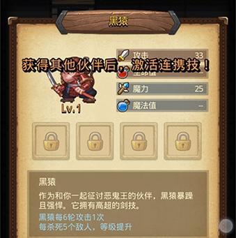 《不思议迷宫英雄之村》DP攻略大全（掌握技巧）