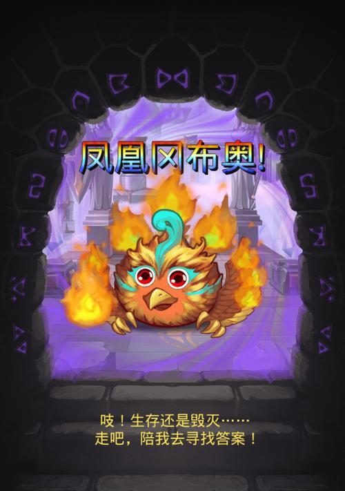 不思议迷宫花生镇副本速刷攻略（神秘花生镇快速通关）