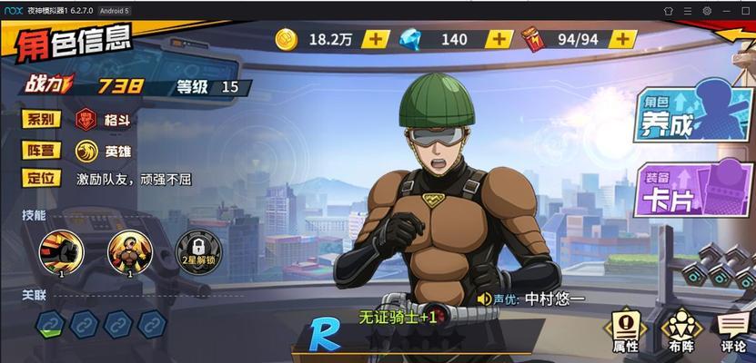 《一拳超人》手游前期玩法攻略（不氪金也能轻松上手）