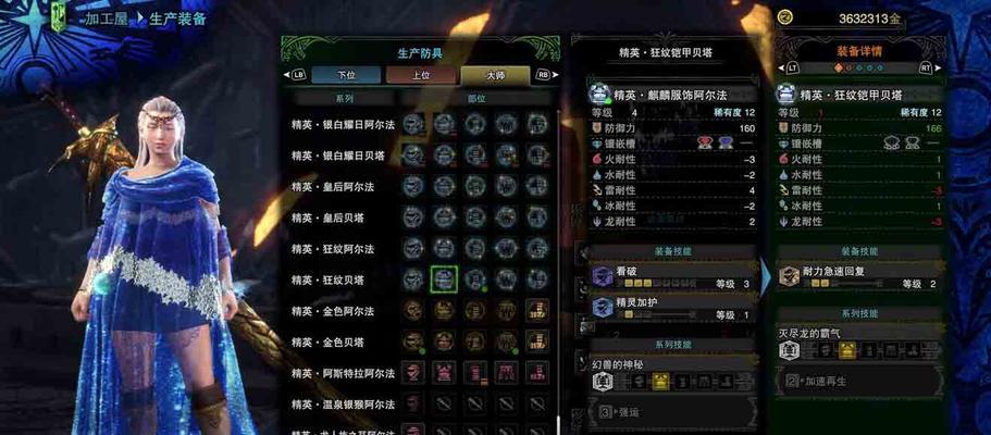 如何洗掉冰原守卫者龙技能（游戏爱好者必看）