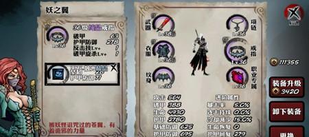 《冰封之刃》新手上手攻略，完美掌握游戏技巧（以实用技巧为核心）