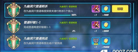 《以崩坏3》快速升级攻略（从零开始）