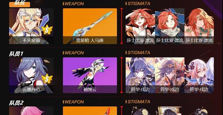 《崩坏3》攻略（打造最强不死星锚）