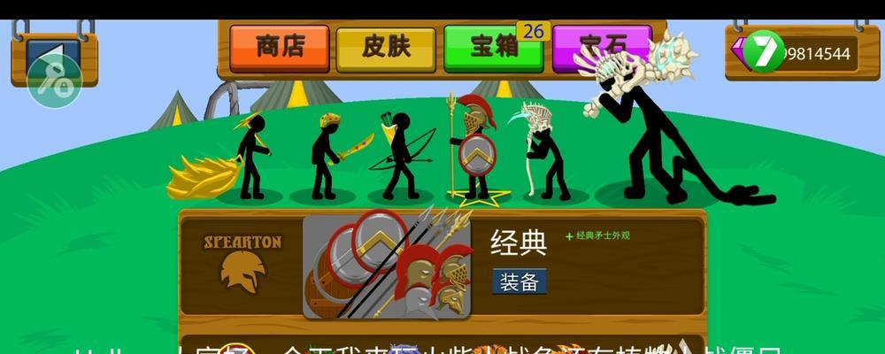 掌握火柴人战争（打败敌人、收集遗产、成为最强玩家）