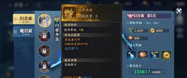 《幻世九歌》升级攻略大全（打造最强角色）