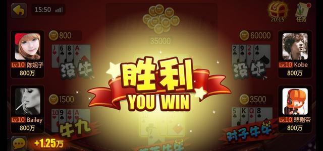 《欢乐斗牛》玩法详解（掌握规则赢取胜利）