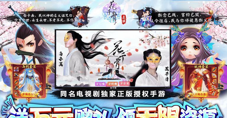 花千骨手游妖神精气获取方法大全（教你如何轻松获得妖神精气）