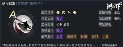 《鸿图之下》开荒武将选择攻略