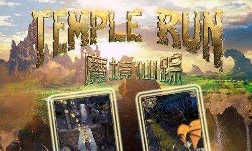 《黑森林逃亡》通关攻略（玩转黑森林逃亡）