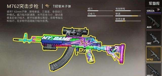 和平精英M416与AKM的对比分析（哪一把更适合你）