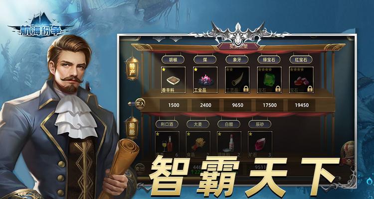 船员选择与海洋纷争（如何选择最适合的船员来应对不同的海洋纷争）