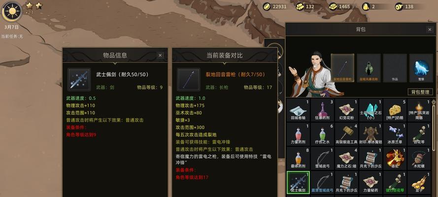 《汉家松鼠冰法天赋加点详解》（游戏中如何利用好松鼠冰法天赋）