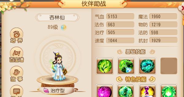 《海盗传奇》中海盗的悠闲生活（游戏中体验最原始的海盗文化）