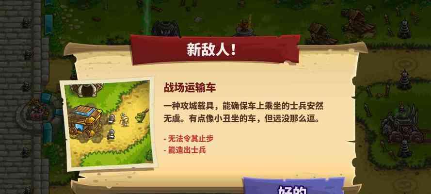 国王与刺客（用策略征服世界——掌握游戏技巧助你称霸天下）
