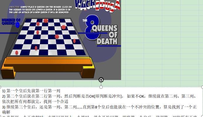 国际象棋新手攻略（掌握国际象棋的基本规则和战术技巧）