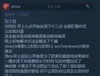 鬼泣5闪退解决方案（如何解决鬼泣5游戏闪退问题）