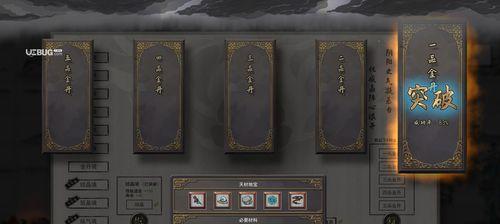 《鬼谷八荒》宗门亲密度提升攻略（打造最亲密的宗门关系）