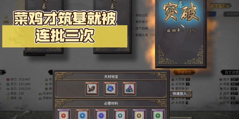 鬼谷八荒先天气运如何选择——提升你的游戏实力