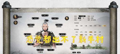 《鬼谷八荒》仙姿女角色的捏造指南（如何打造最完美的仙姿女角色）