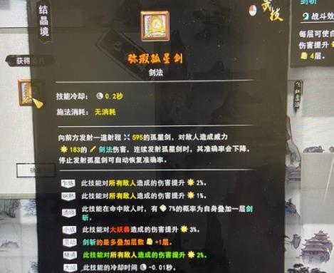 鬼谷八荒（玩法大全）