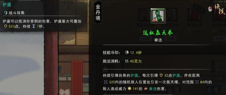 如何成为鬼谷八荒的得意弟子（收徒条件详解）