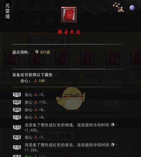 鬼谷八荒-木修全攻略（探究以木修为主角的游戏玩法）