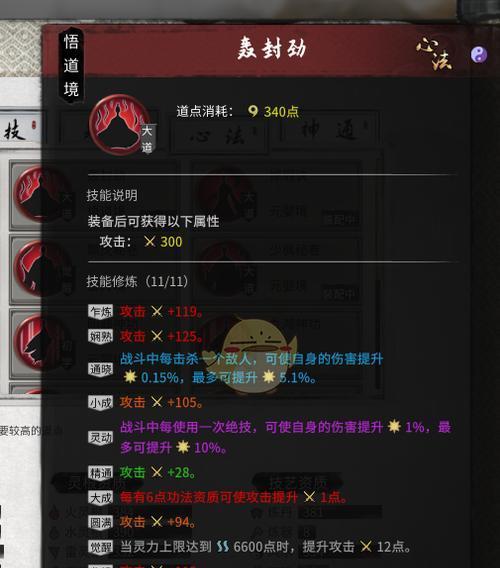 探秘鬼谷八荒木系操作技巧（轻松掌握木系）