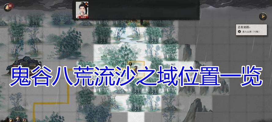 《鬼谷八荒门派攻略：悟道成仙之路》