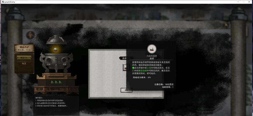 魅力无限的鬼谷八荒（深入探究）