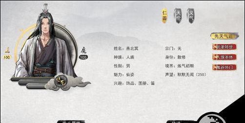 以鬼谷八荒开局最好三红（如何在鬼谷八荒中获得最佳的开局）