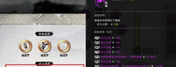 游戏攻略鬼谷八荒封神天梯攻略：打通升级快，排名不落后！