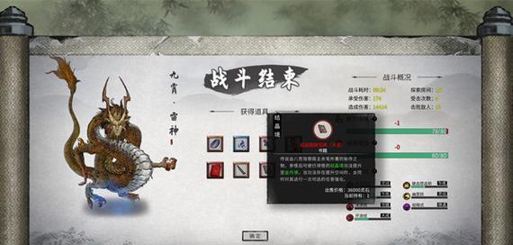 《鬼谷八荒地图全图解析》（掌握地图）