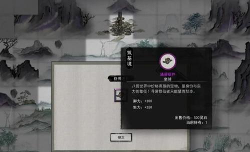 《鬼谷八荒》道心果获取全攻略（教你如何轻松获得道心果）
