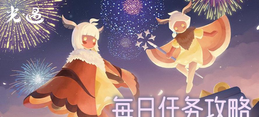 《光遇小不点魔法全面介绍》（掌握魔法技能）
